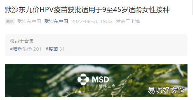 HPV九价疫苗过了26岁可以打吗 hpv九价疫苗过了26岁可以打吗
