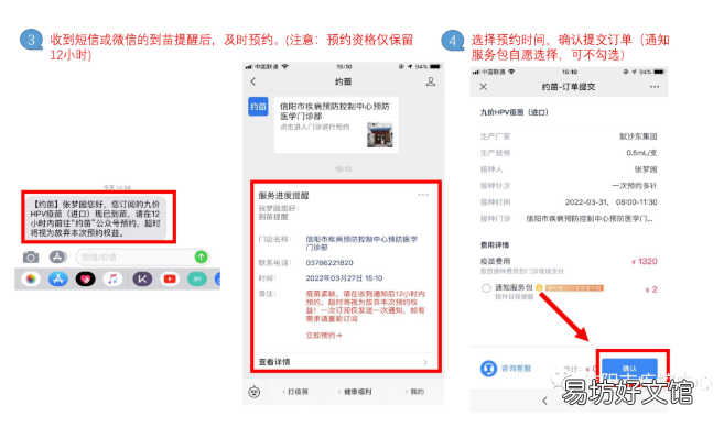 信阳疾控中心9月四价预约成功接种时间 信阳市四价宫颈癌疫苗接种点