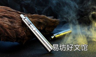 电子烟的危害有多大 女孩子抽电子烟的危害有多大