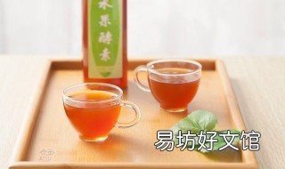 喝酵素有六大禁忌 哪些人不宜喝酵素