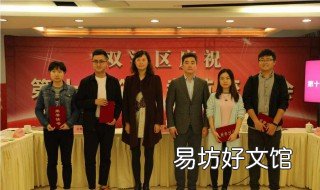 区常委由哪些人员组成