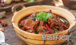 羊肉怎么烧 羊肉怎么烧汤好喝