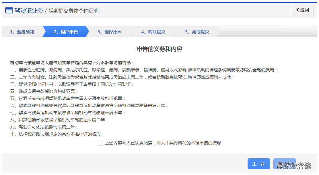 许昌办理驾驶证如何延期提交身体条件证明? 驾驶证延期办理成功 能延期多久