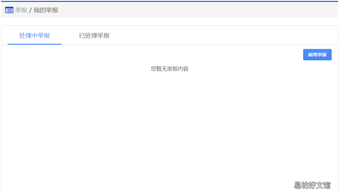 许昌市驾考违规情况在哪举报 驾考违规举报电话