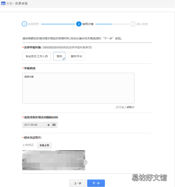 许昌市驾考违规情况在哪举报 驾考违规举报电话