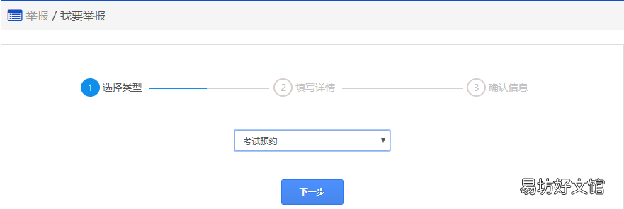 许昌市驾考违规情况在哪举报 驾考违规举报电话