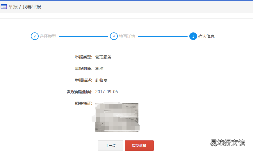 许昌市驾考违规情况在哪举报 驾考违规举报电话