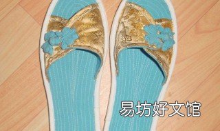 自己做拖鞋怎么做 如何做拖鞋