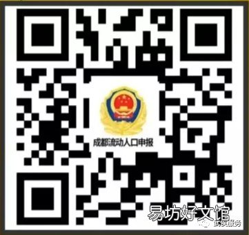 成都居住证加急办理 成都居住证加急几天能下来