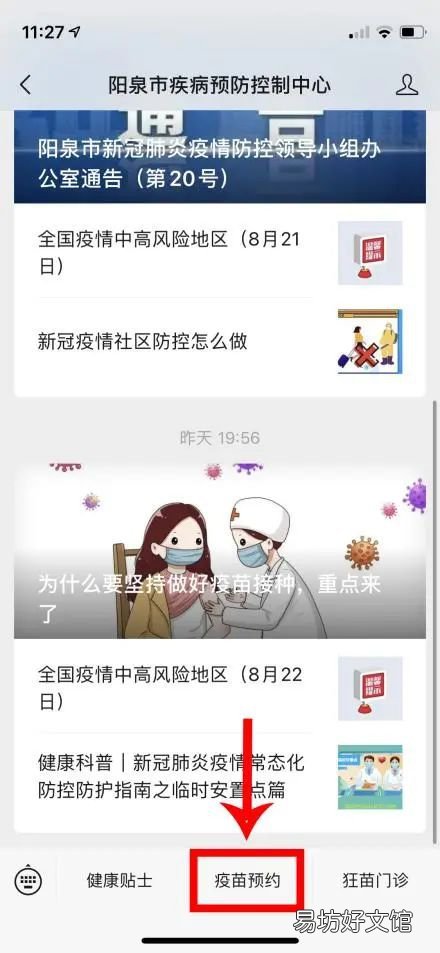 阳泉市国产二价HPV疫苗接种对象 二价HPV国产疫苗
