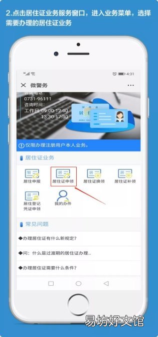 长沙居住证怎么办理 长沙居住证怎么办理?