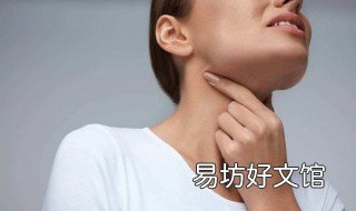 嗓子疼咽口水都疼偏方 咽喉痛吞口水都痛偏方