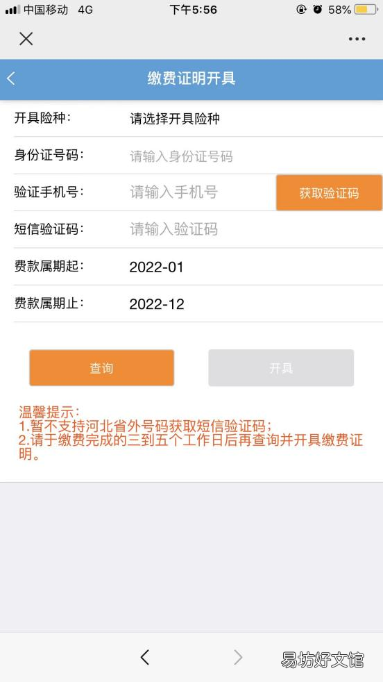 张家口灵活就业人员社保缴费记录在哪查？ 张家口市灵活就业人员养老保险