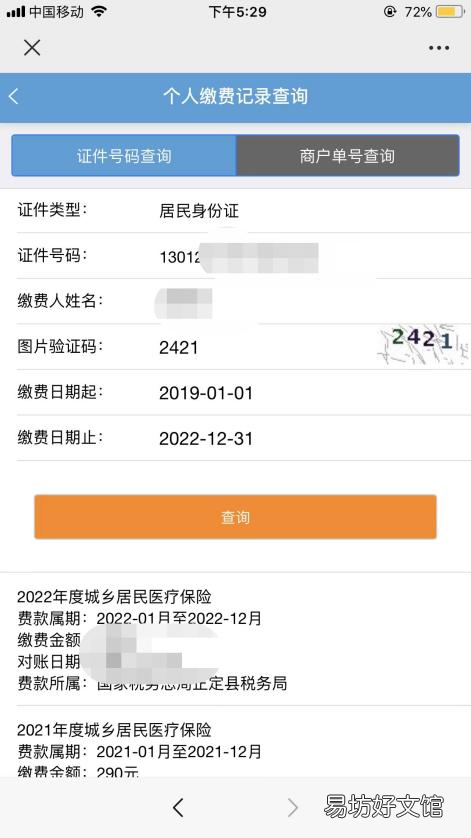张家口灵活就业人员社保缴费记录在哪查？ 张家口市灵活就业人员养老保险