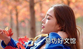 如何拍枫叶人物照片 枫叶人物摄影
