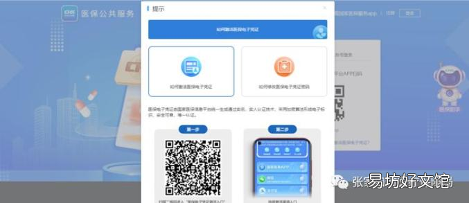 张家口异地就医备案平台有哪些 张家口市异地就医备案平台