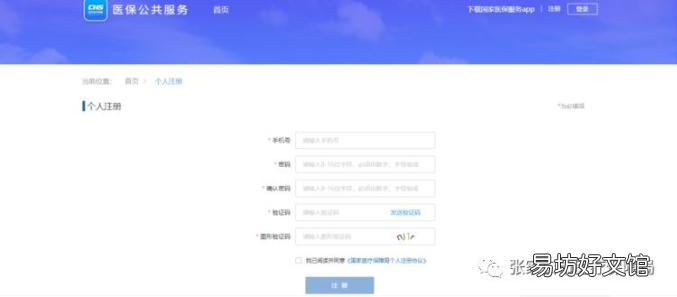 张家口异地就医备案平台有哪些 张家口市异地就医备案平台