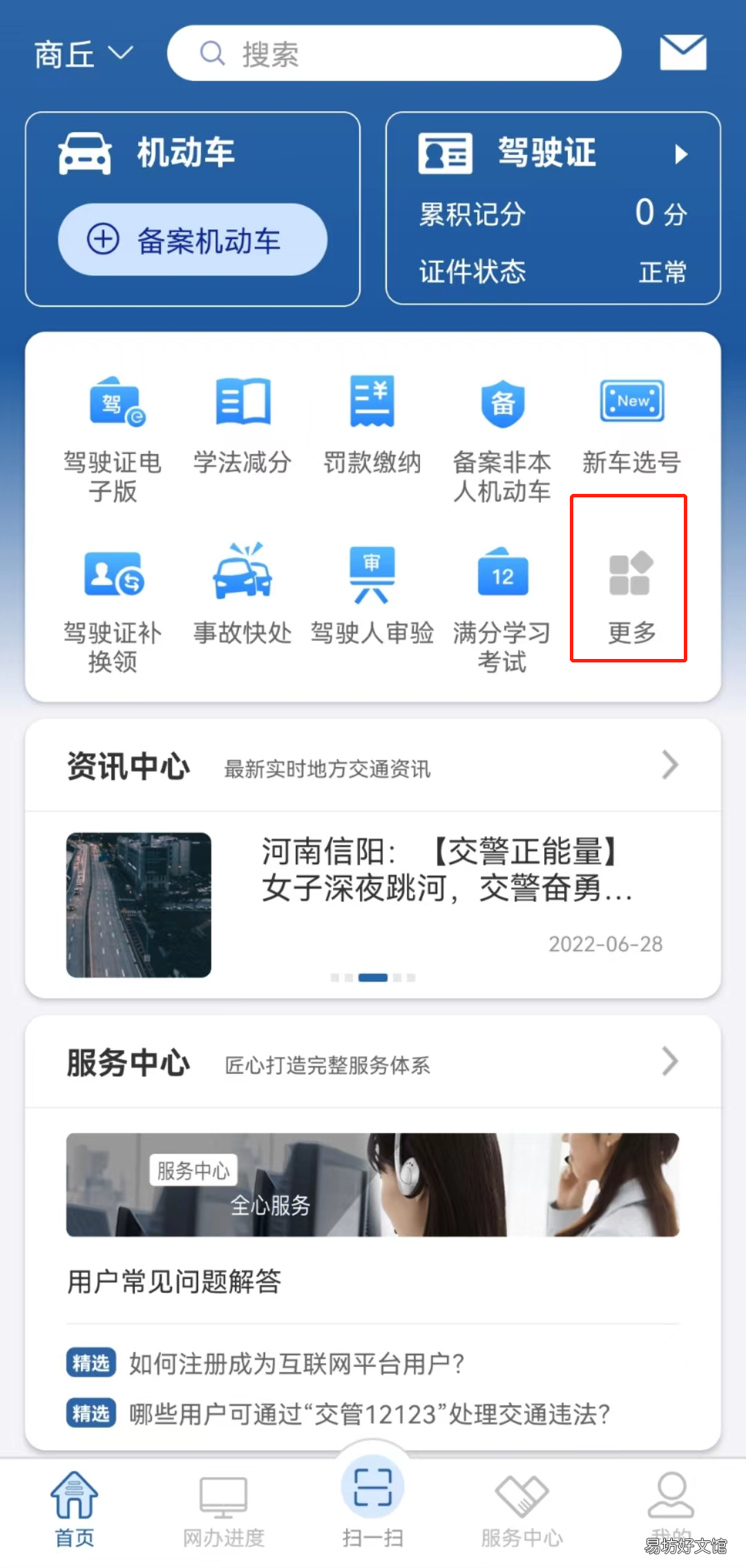 张家口驾驶证到期怎么办理? 张家口换驾驶证在哪里