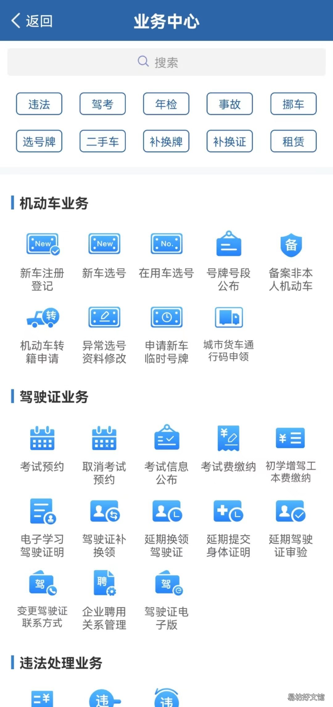 张家口驾驶证到期怎么办理? 张家口换驾驶证在哪里