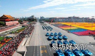 70国庆观礼都是什么人 建国 70 周年 国庆 观礼
