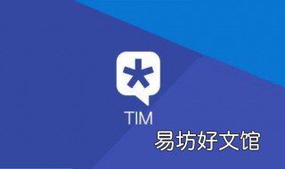tim在线是什么意思