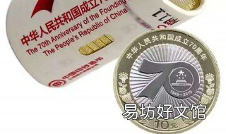 建国70周年纪念章一共有多少 中国成立70周年纪念章值多少钱