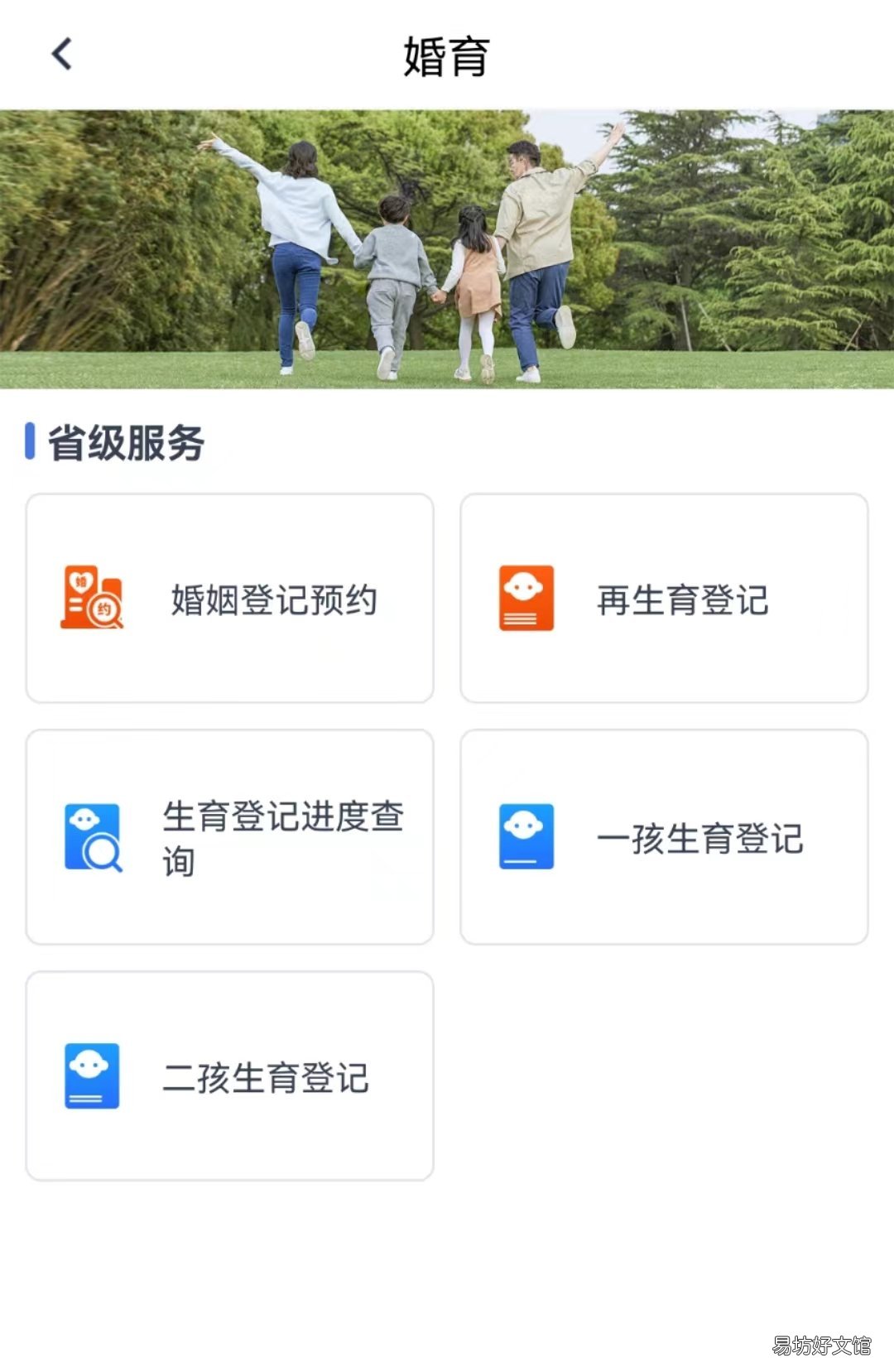 2022张家口市七夕结婚登记可以网上预约吗? 张家口订婚