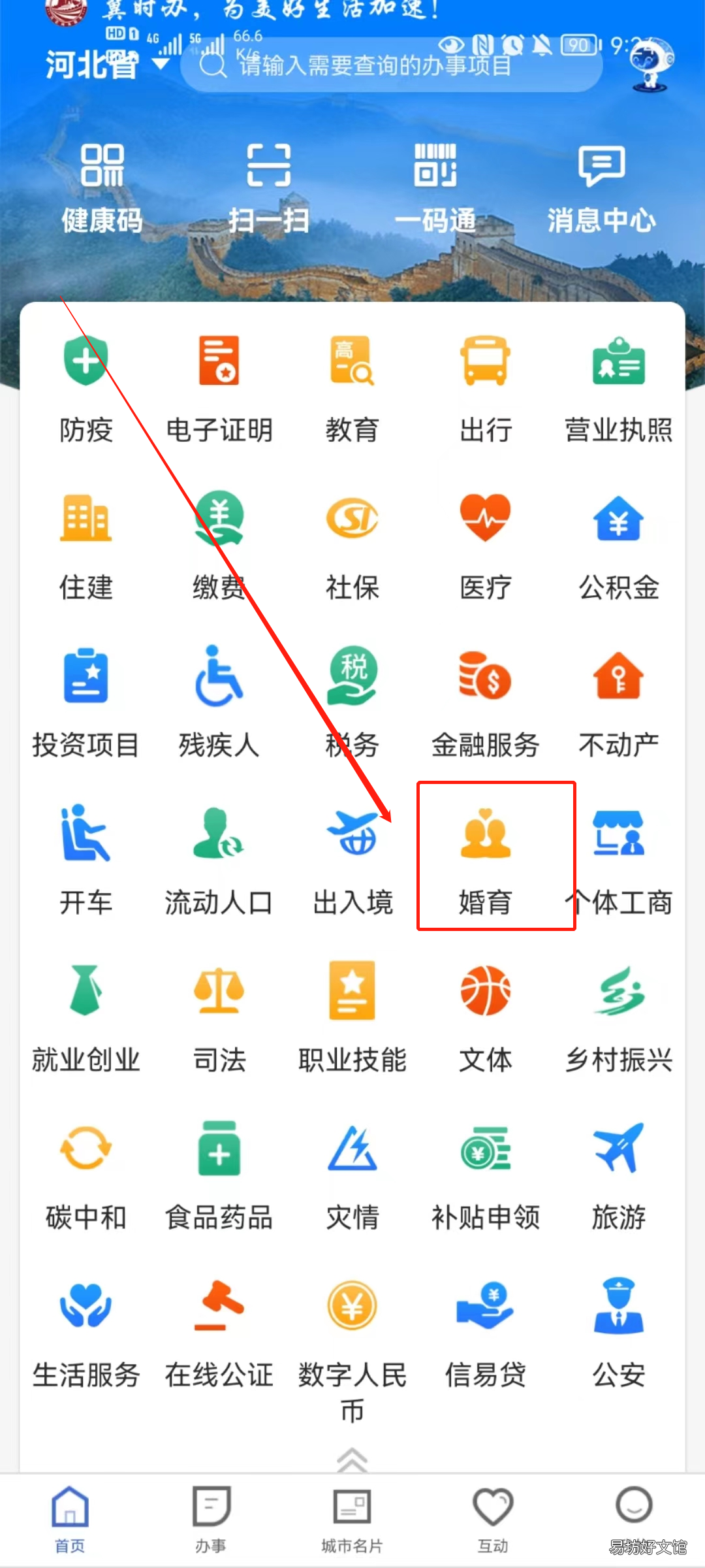 2022张家口市七夕结婚登记可以网上预约吗? 张家口订婚