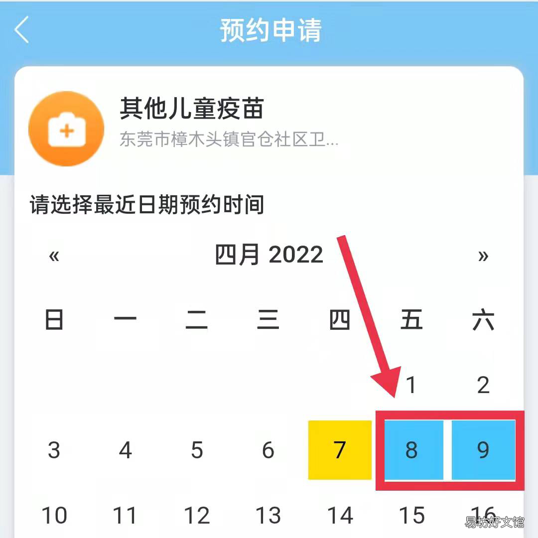 東莞茶山鎮(zhèn)預(yù)防接種什么時(shí)候放號(hào) 東莞茶山疫苗接種
