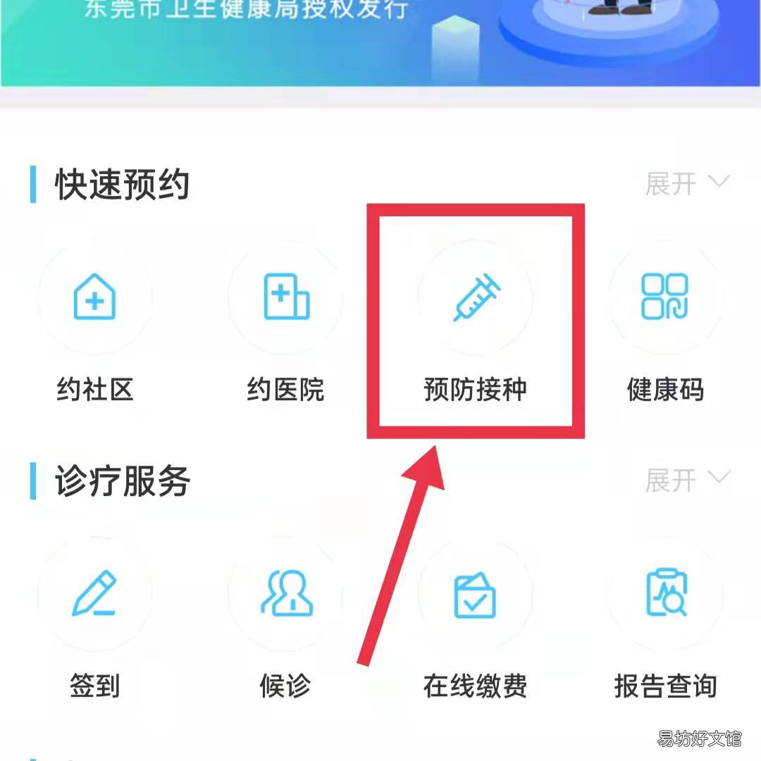 東莞茶山鎮(zhèn)預(yù)防接種什么時(shí)候放號(hào) 東莞茶山疫苗接種