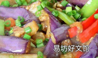 酸茄子教学视频 酸茄子的制作方法