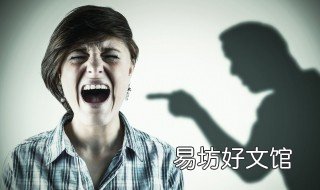 遭遇家暴怎么办 遭遇家暴的解决方法