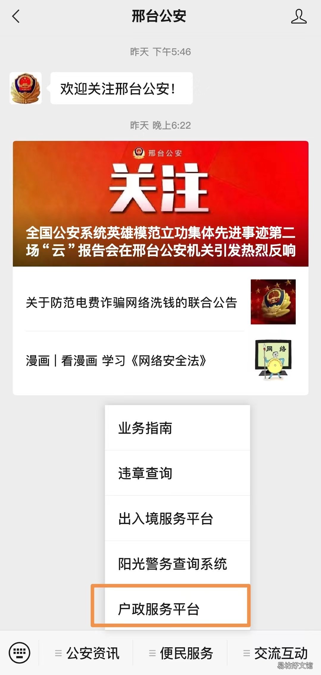邢台大学生落户办理流程 邢台大学生落户办理流程视频