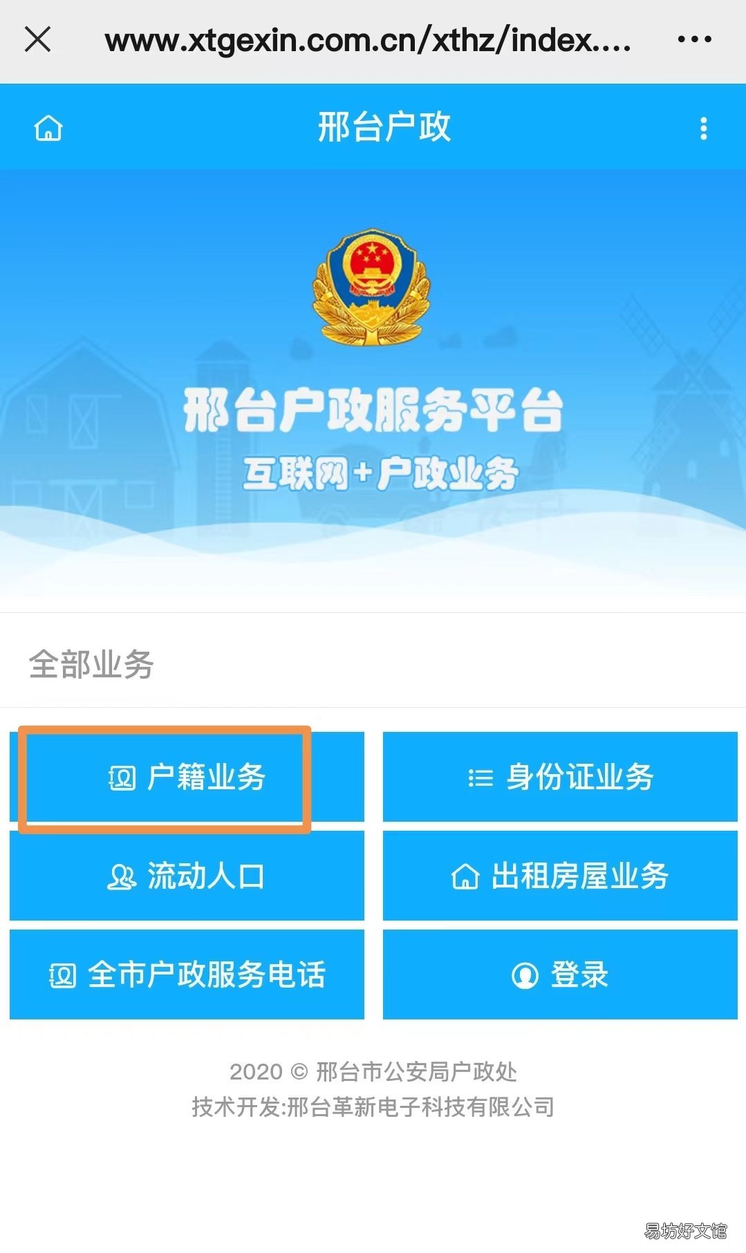 邢台大学生落户办理流程 邢台大学生落户办理流程视频