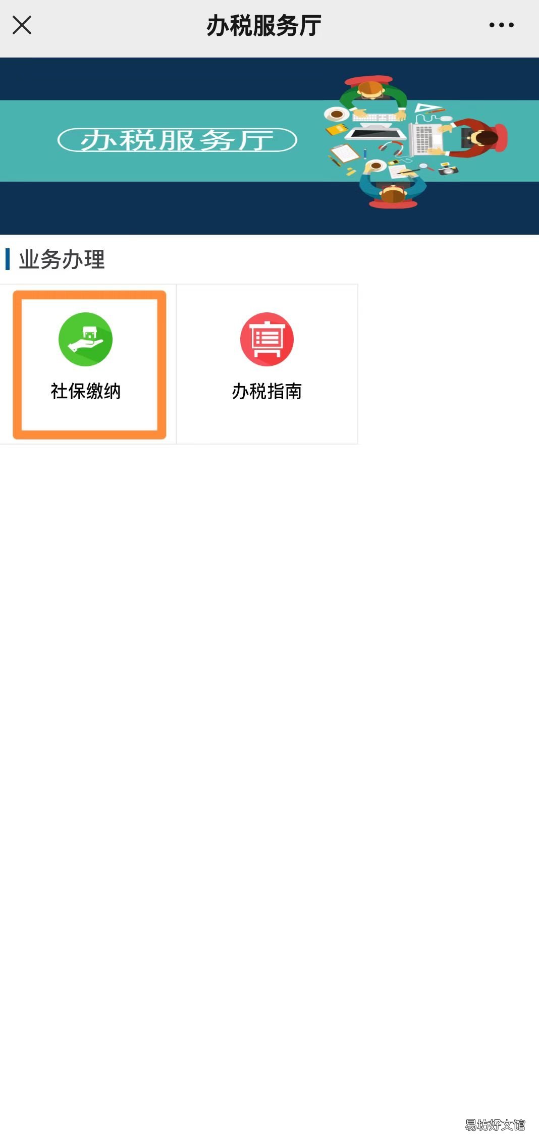 邢台2022年灵活就业医保怎么交 邢台灵活就业医保政策