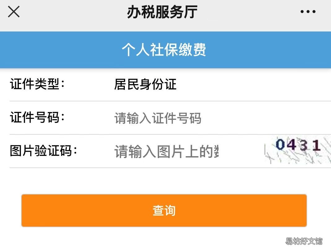 邢台2022年灵活就业医保怎么交 邢台灵活就业医保政策