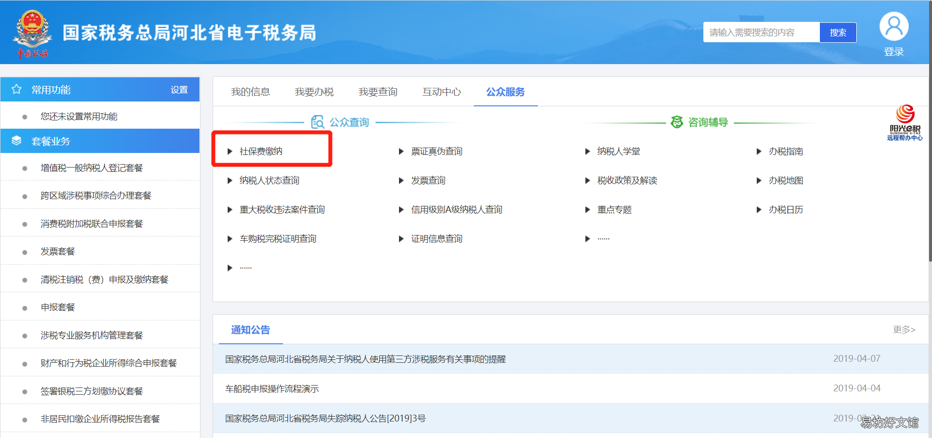 邢台2022年灵活就业医保怎么交 邢台灵活就业医保政策