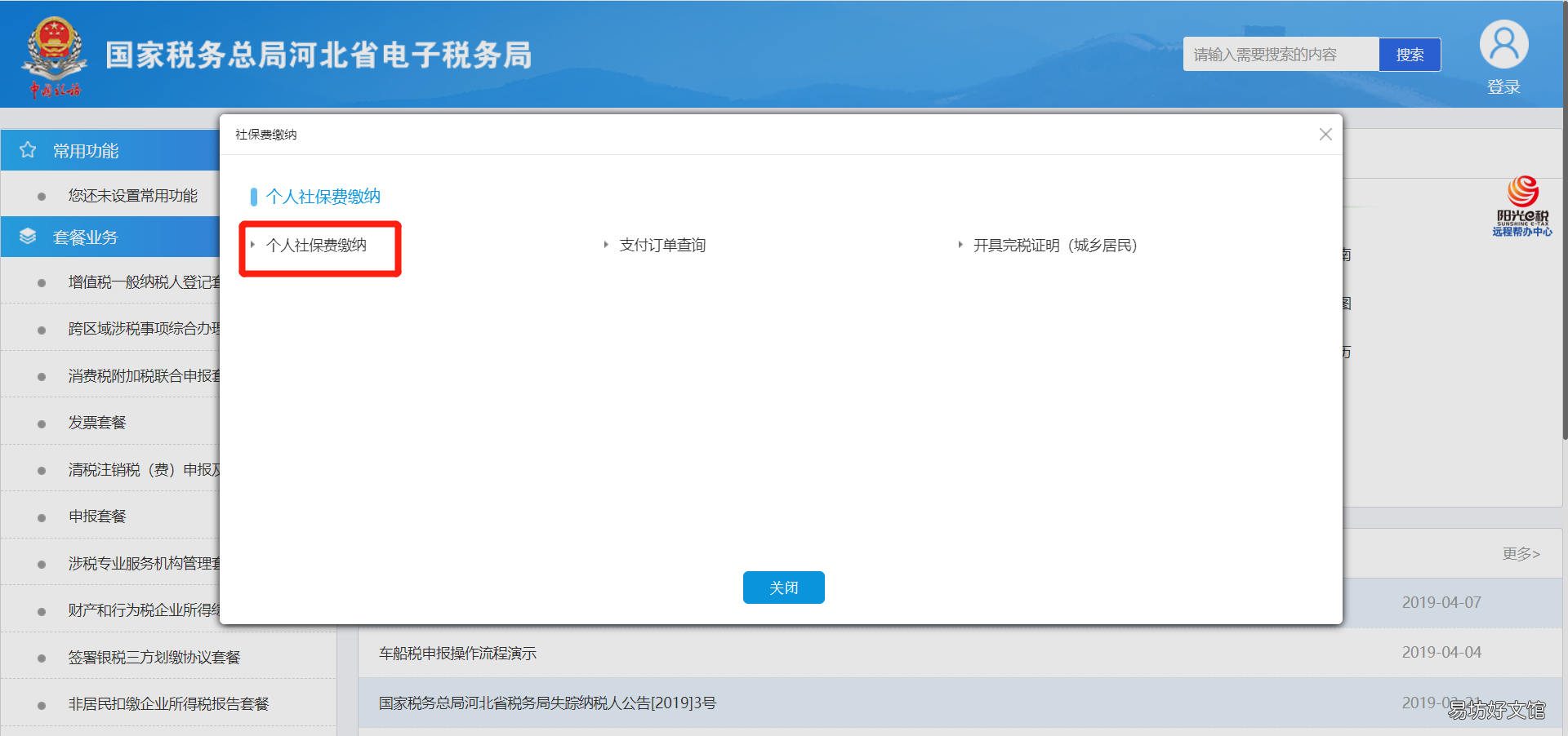 邢台2022年灵活就业医保怎么交 邢台灵活就业医保政策