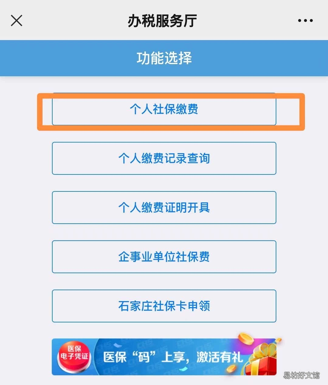 邢台2022年灵活就业医保怎么交 邢台灵活就业医保政策