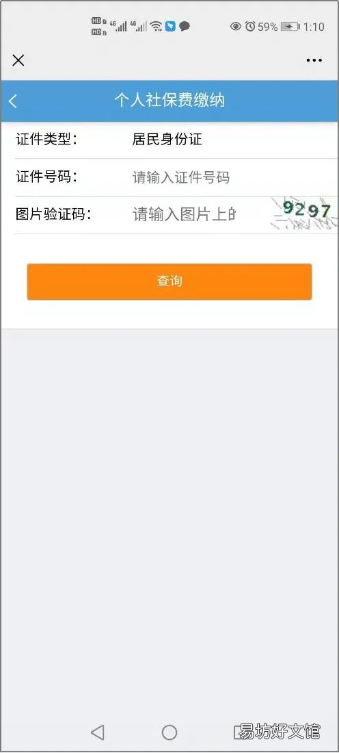 邢台如何办理灵活就业社保? 河北邢台灵活就业养老保险缴费标准