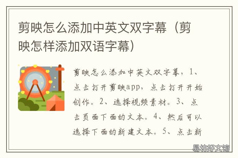 剪映怎么添加中英文双字幕 剪映怎么自动添加中英文字幕