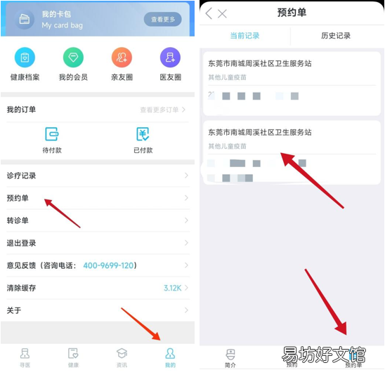 东莞各镇区疫苗接种放号时间 广东省东莞市疫苗接种有哪些地方