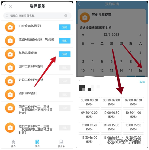 东莞各镇区疫苗接种放号时间 广东省东莞市疫苗接种有哪些地方