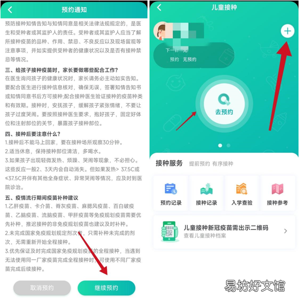 东莞各镇区疫苗接种放号时间 广东省东莞市疫苗接种有哪些地方
