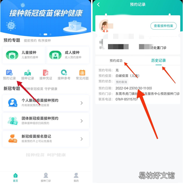 东莞各镇区疫苗接种放号时间 广东省东莞市疫苗接种有哪些地方