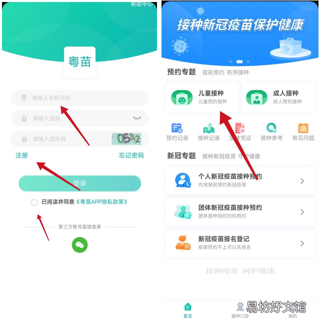 东莞各镇区疫苗接种放号时间 广东省东莞市疫苗接种有哪些地方