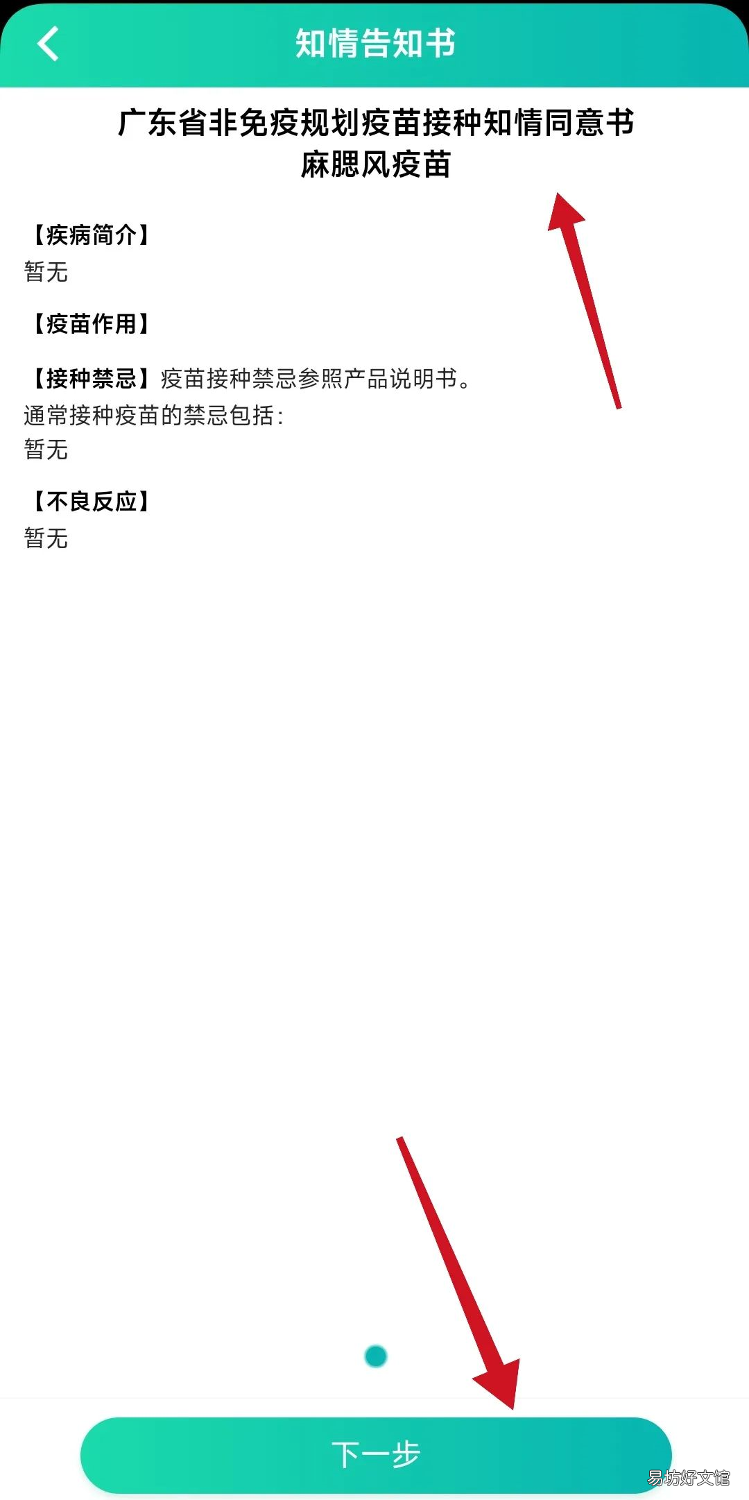 东莞各镇区疫苗接种放号时间 广东省东莞市疫苗接种有哪些地方