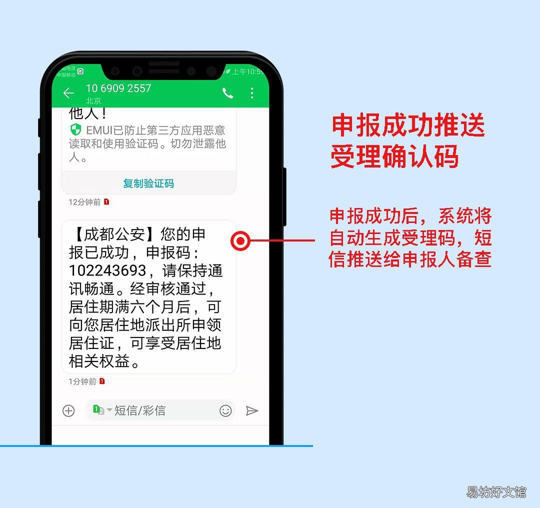 成都居住证怎么在网上申办 成都网上能办居住证吗