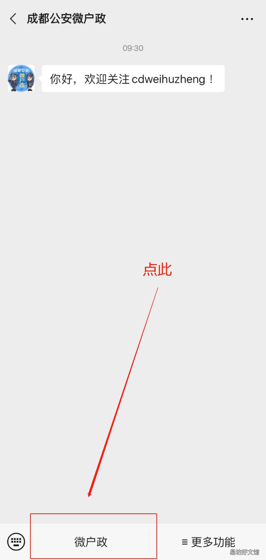 成都居住证怎么在网上申办 成都网上能办居住证吗