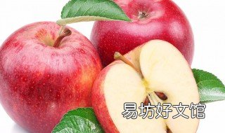 每天吃苹果的六大好处 每天吃苹果的十大好处